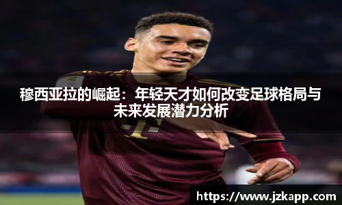 九游(NINE GAME)体育·官方网站-中国智慧体育科技领导者
