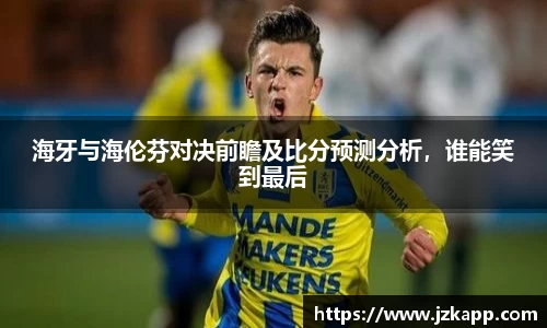 九游(NINE GAME)体育·官方网站-中国智慧体育科技领导者